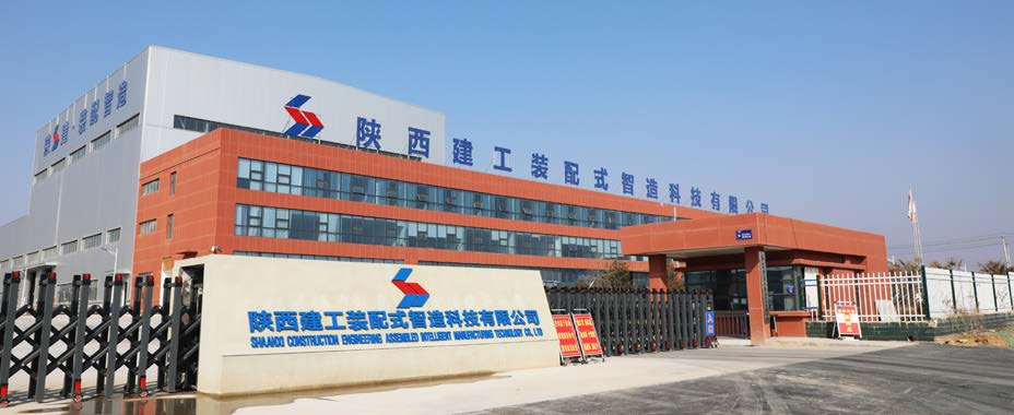 开云体育-开云(中国)一站式服务官方网站
装配式智造科技有限公司